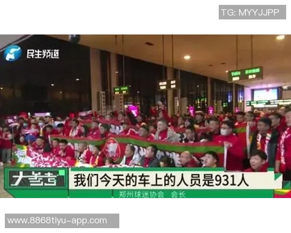 铁路部门开通国安球迷专列助力足协杯决赛观赛出行保障